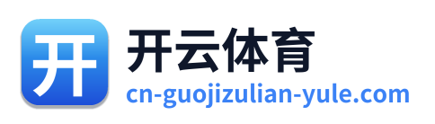 开云体育